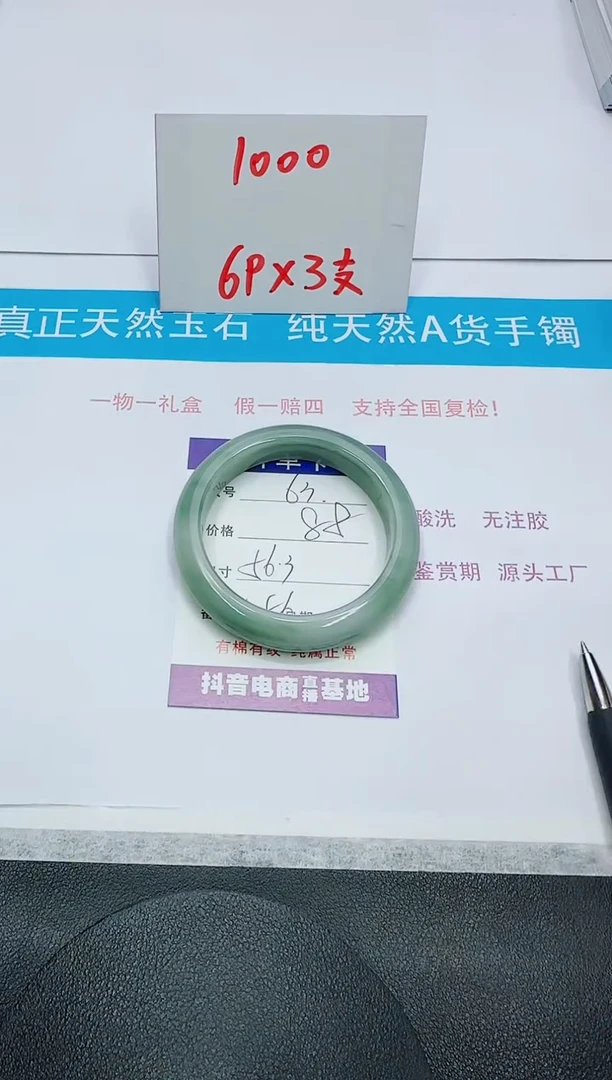 【闪购商品】石英质玉手镯未镶嵌63