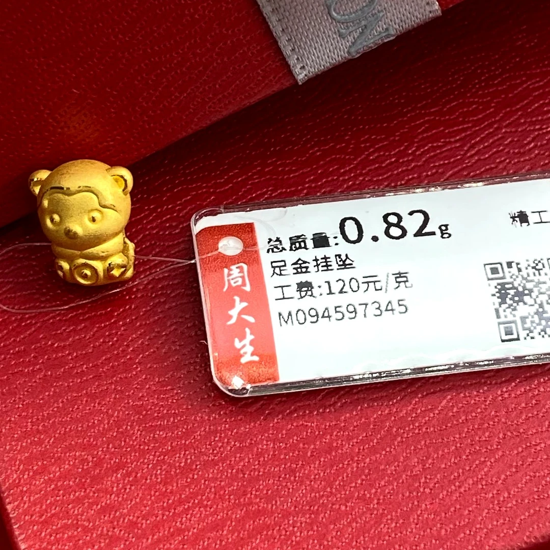 Chow Tai Seng/周大生足金生肖猴吊坠0.82克