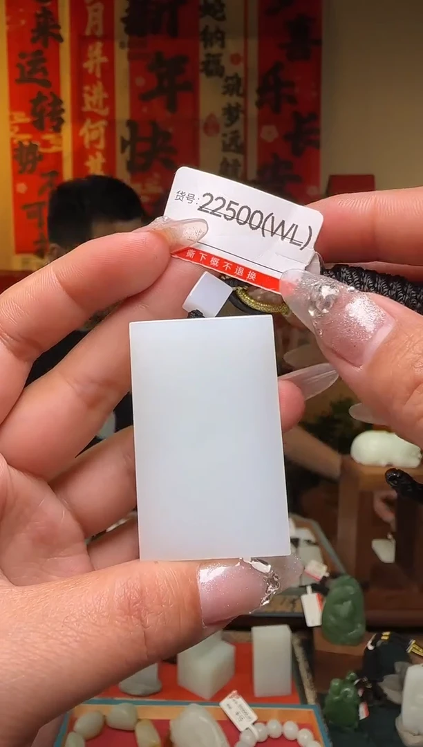 【闪购商品】和田玉吊坠未镶嵌WL