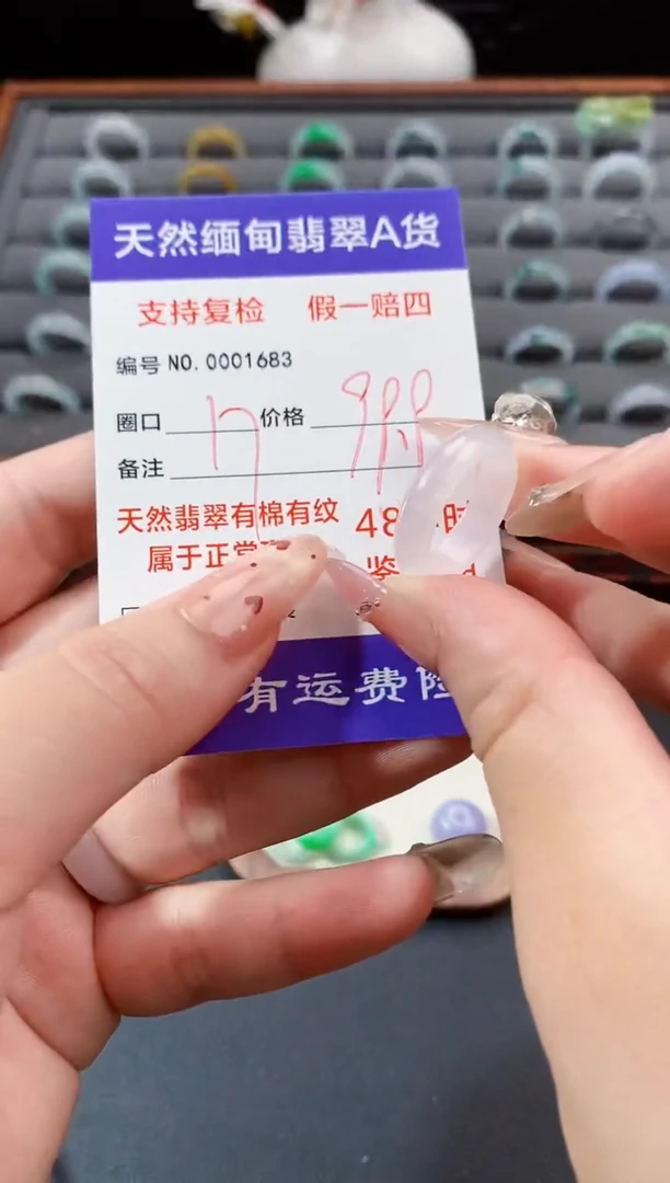 未镶嵌戒指翡翠17圈口