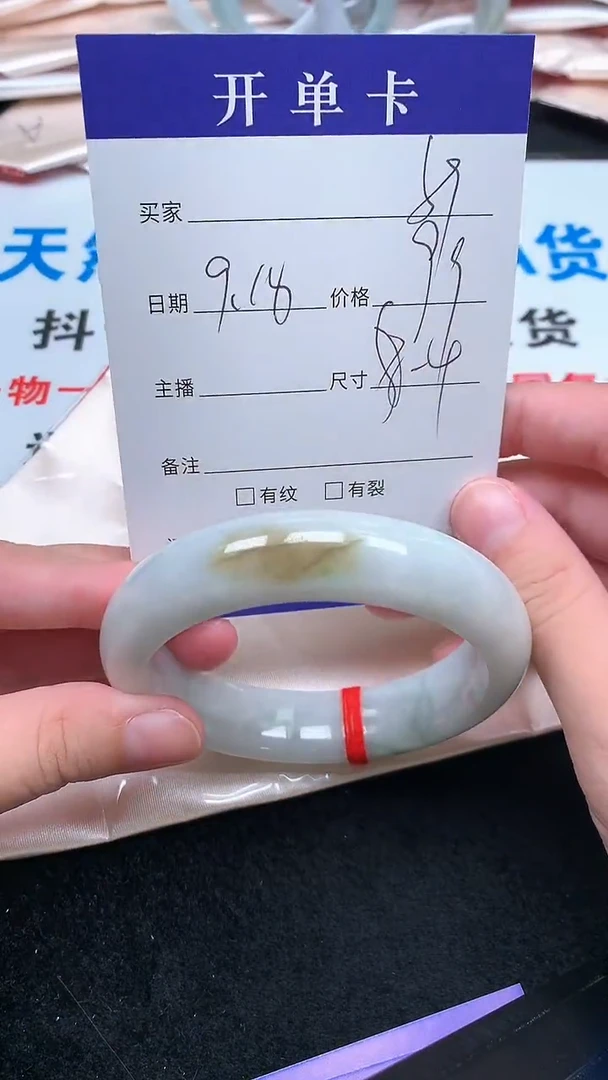 未镶嵌手镯翡翠.