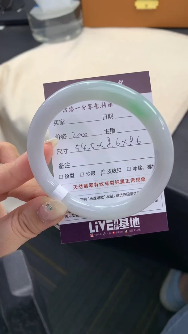 翡翠手镯未镶嵌..........