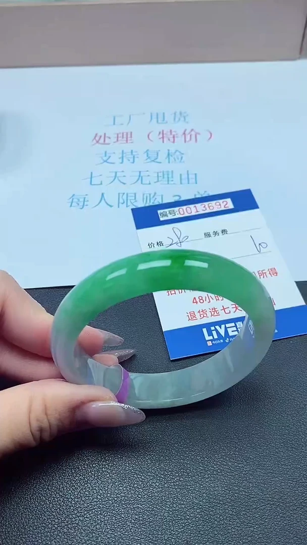 以实物为准0013692