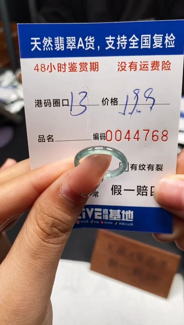 未镶嵌戒指翡翠天然A货翡翠4768