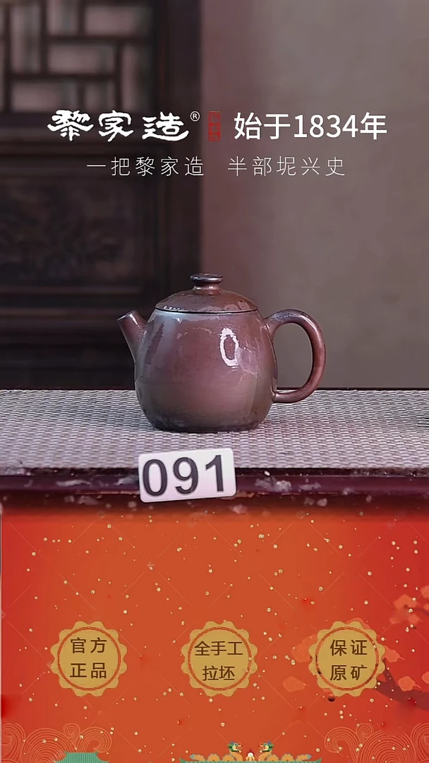 壶091F容量约125cc薄胎柴烧球孔无盒