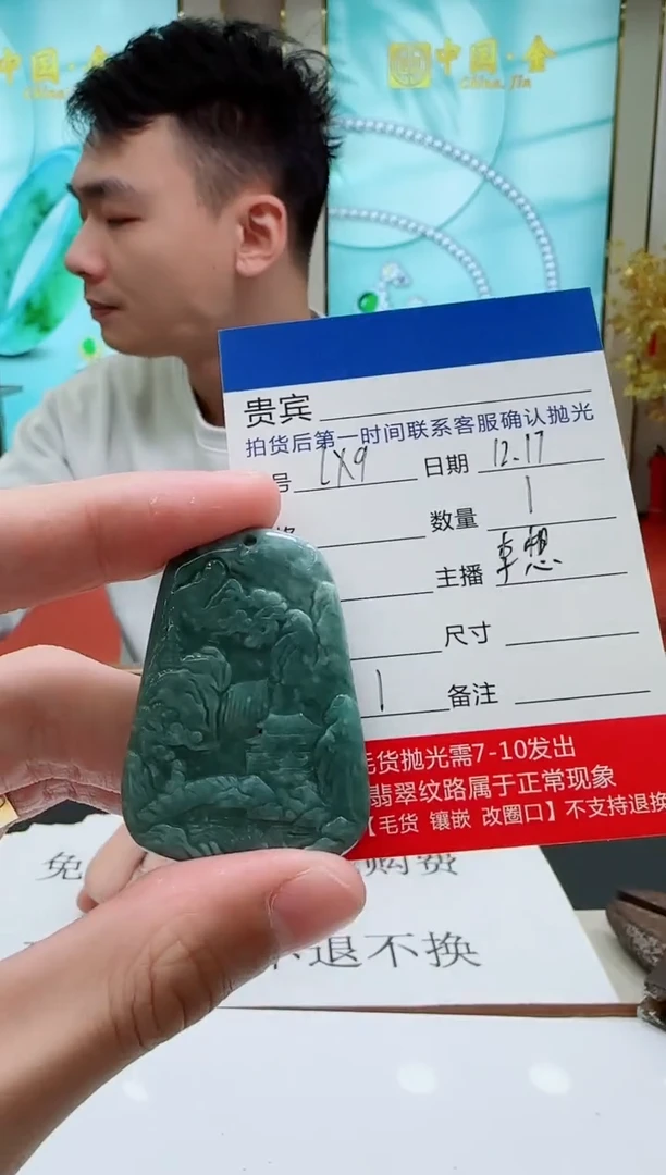 颈饰未镶嵌翡翠LX9翡翠吊坠-多样性发其一