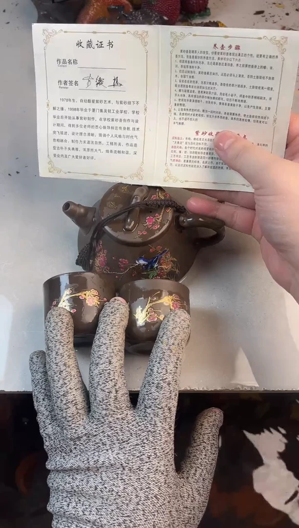 描金变色喜上眉梢石瓢+2变色杯+壶绳证书