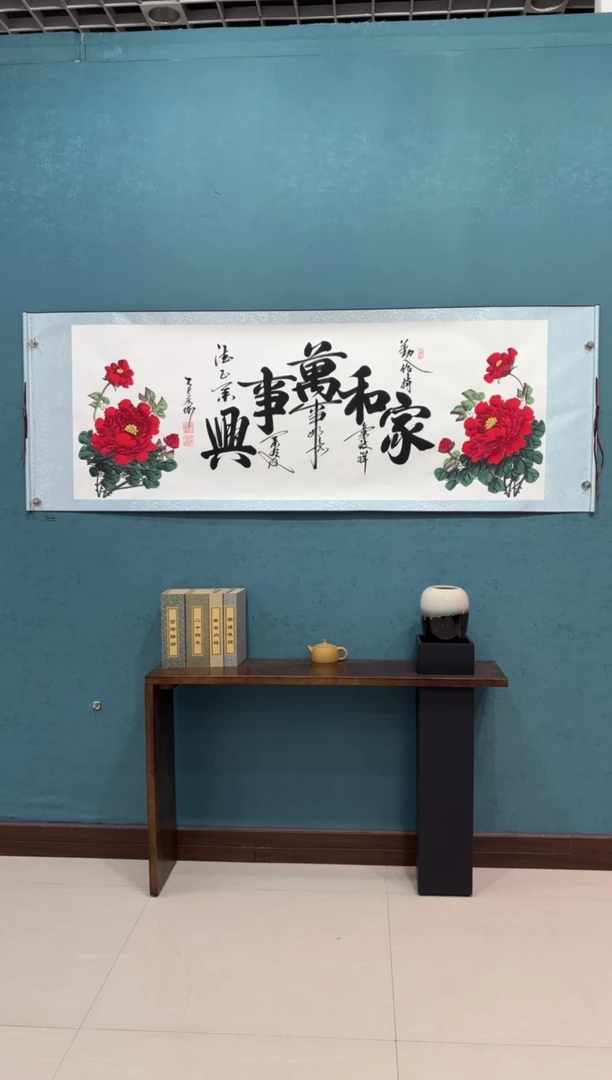 国画国画《和财》70*200厘米卷轴软裱