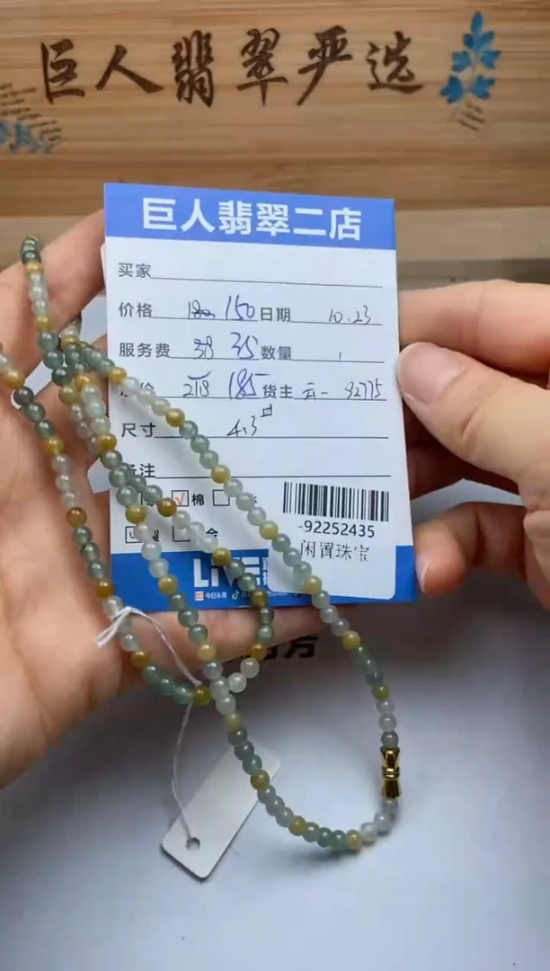 颈饰未镶嵌翡翠手串多人-92252435