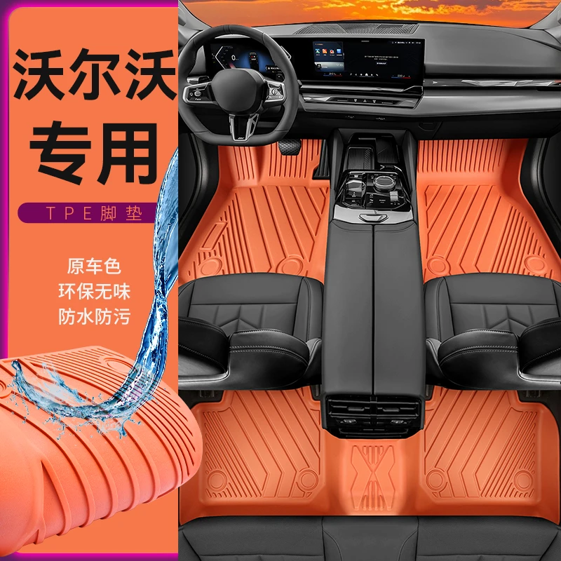 隆天【沃尔沃专用】沃尔沃XC40 XC60 XC90 S60L S90 V60双层TPE脚垫