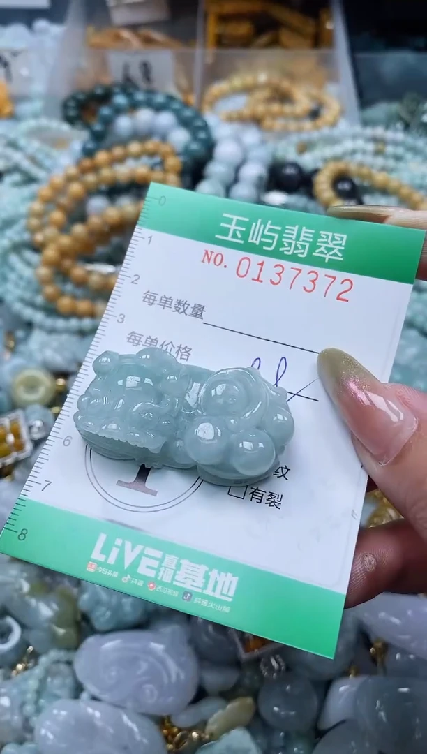 翡翠未镶嵌颈饰闪购0137372