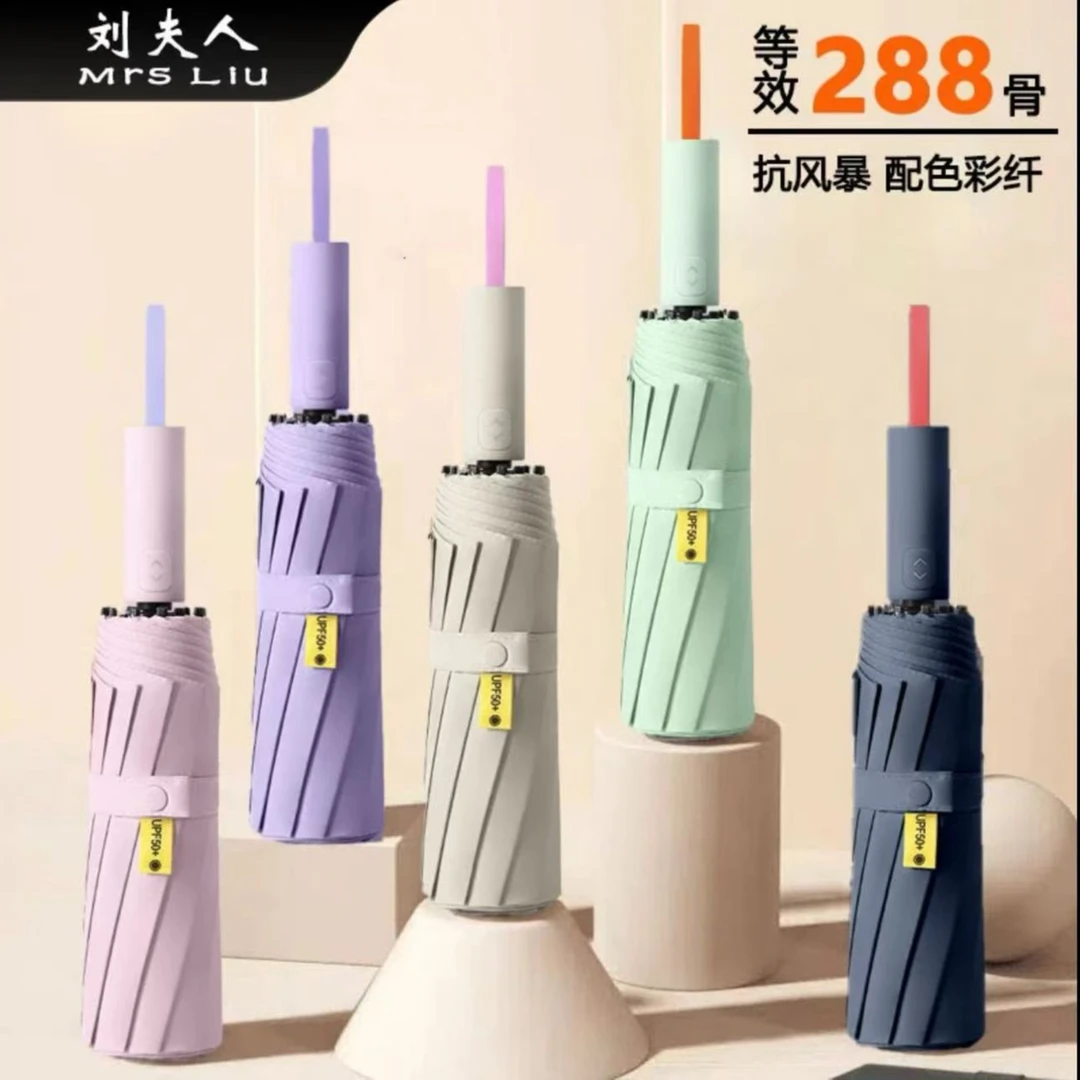 228骨全自动折叠伞R抗风暴防紫外线男女晴雨两用伞