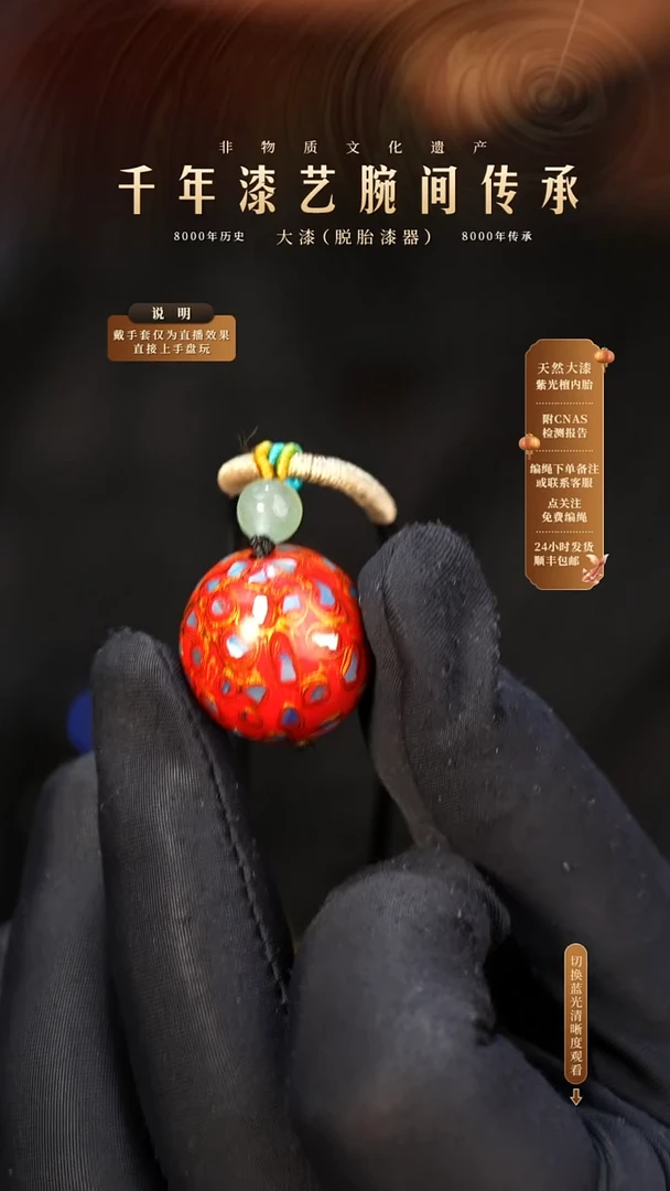 锦城大漆/单珠/2.0cm          09