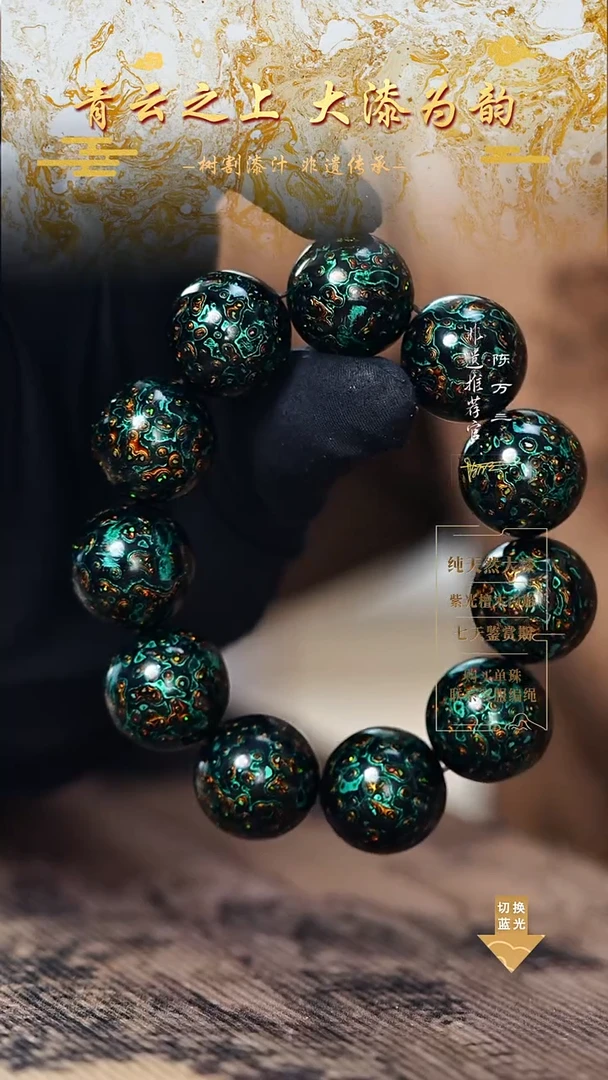 2.0极光绿变彩手串11颗