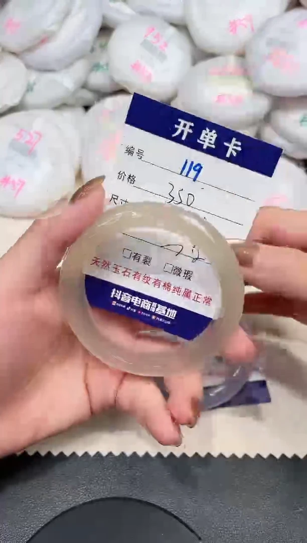 手镯玛瑙/玉髓未镶嵌119