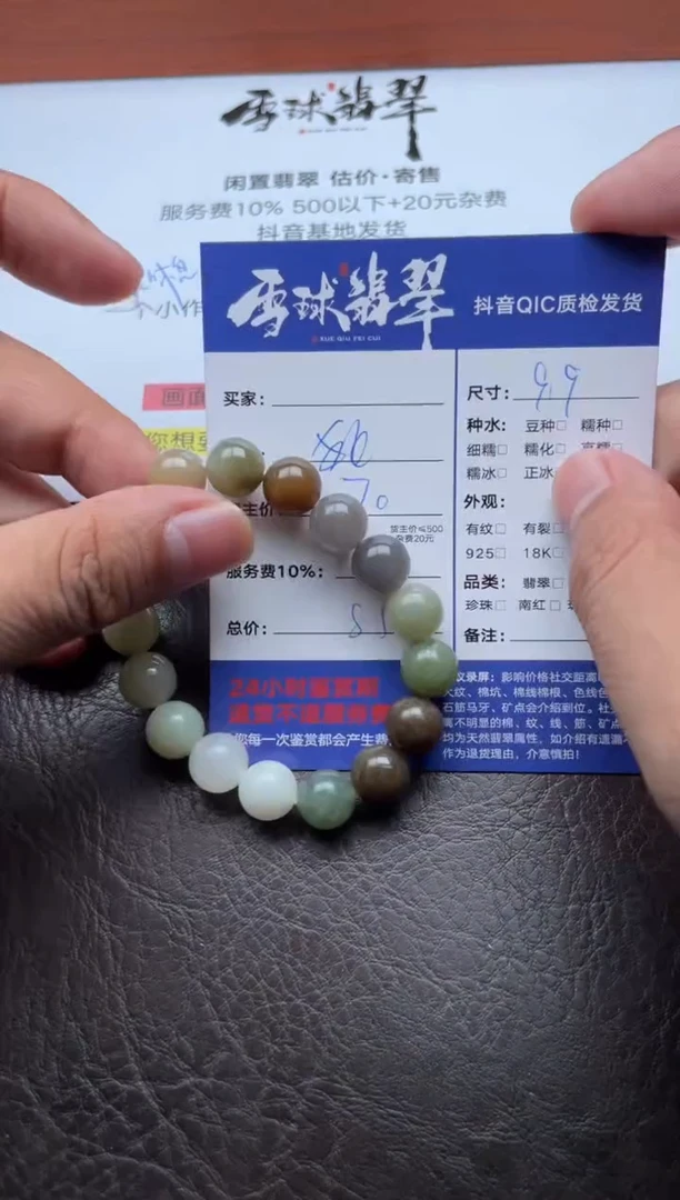 未镶嵌手串和田玉18981016002