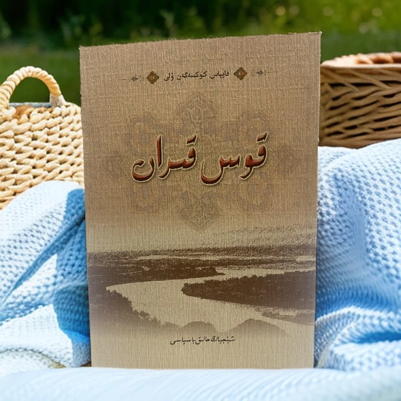 双雏鹰（哈萨克文）