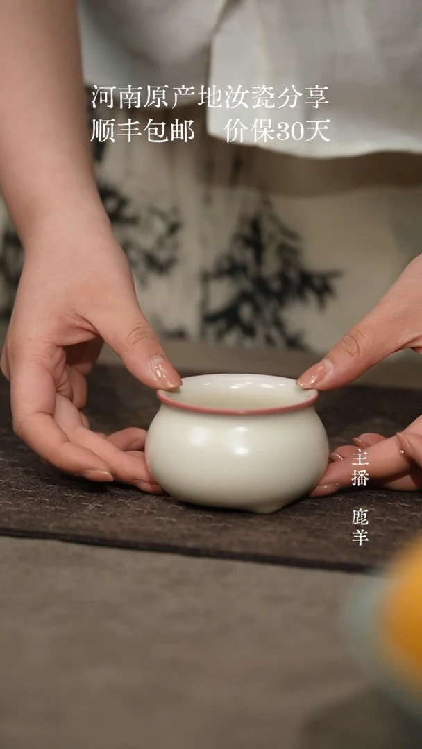 炉式杯-南山堂官瓷单杯-羊