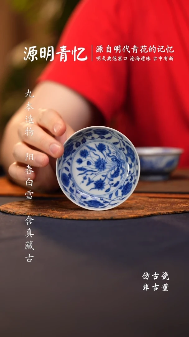 @@景德镇陶瓷源明青忆