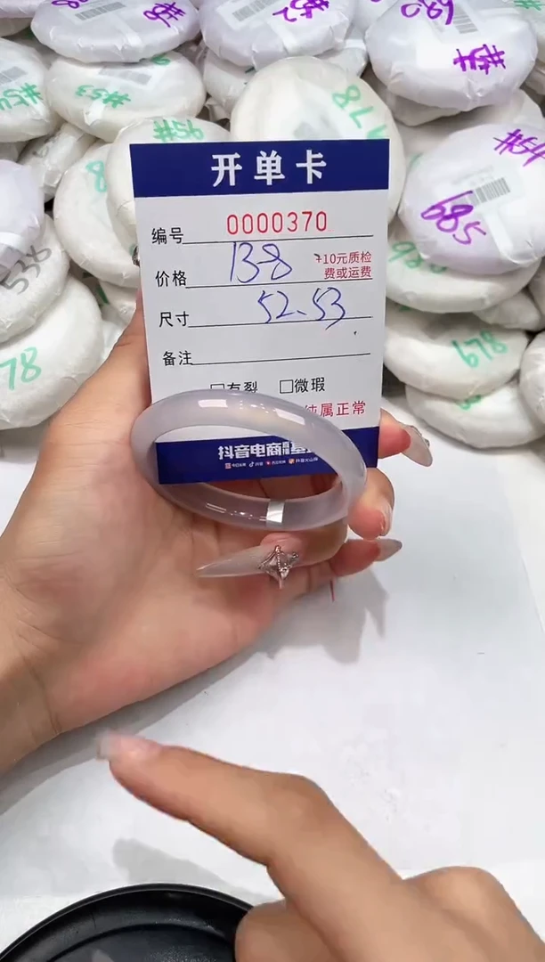 玛瑙/玉髓手镯未镶嵌-370