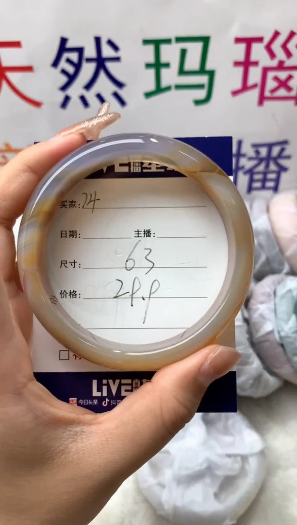 【闪购商品】玛瑙/玉髓手镯未镶嵌74