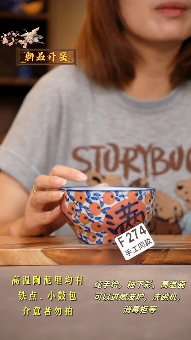 其他F274陶然集器瓷器