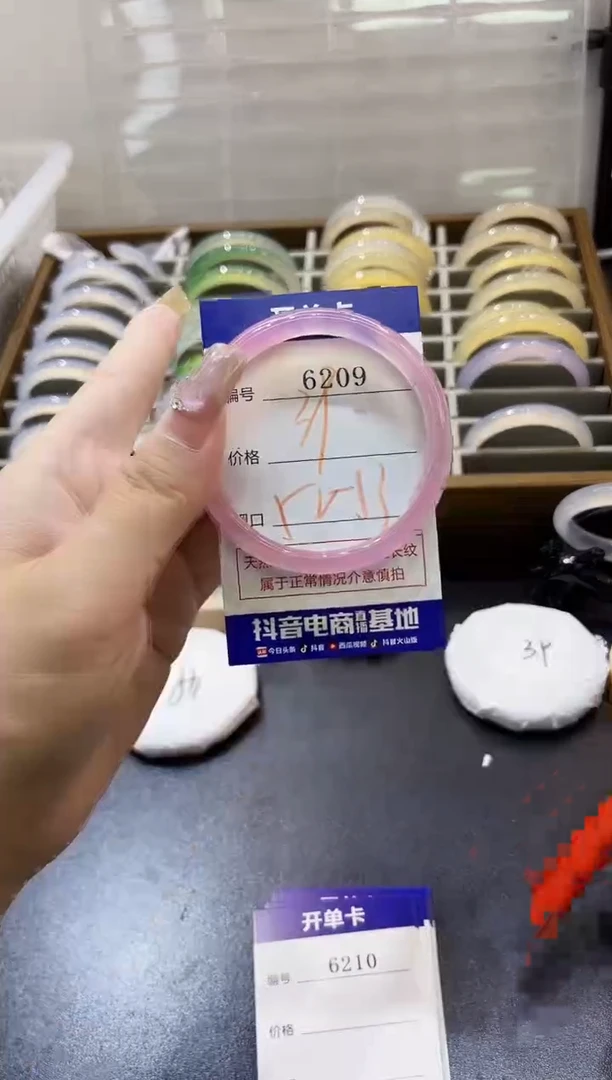 手镯玛瑙/玉髓未镶嵌6209