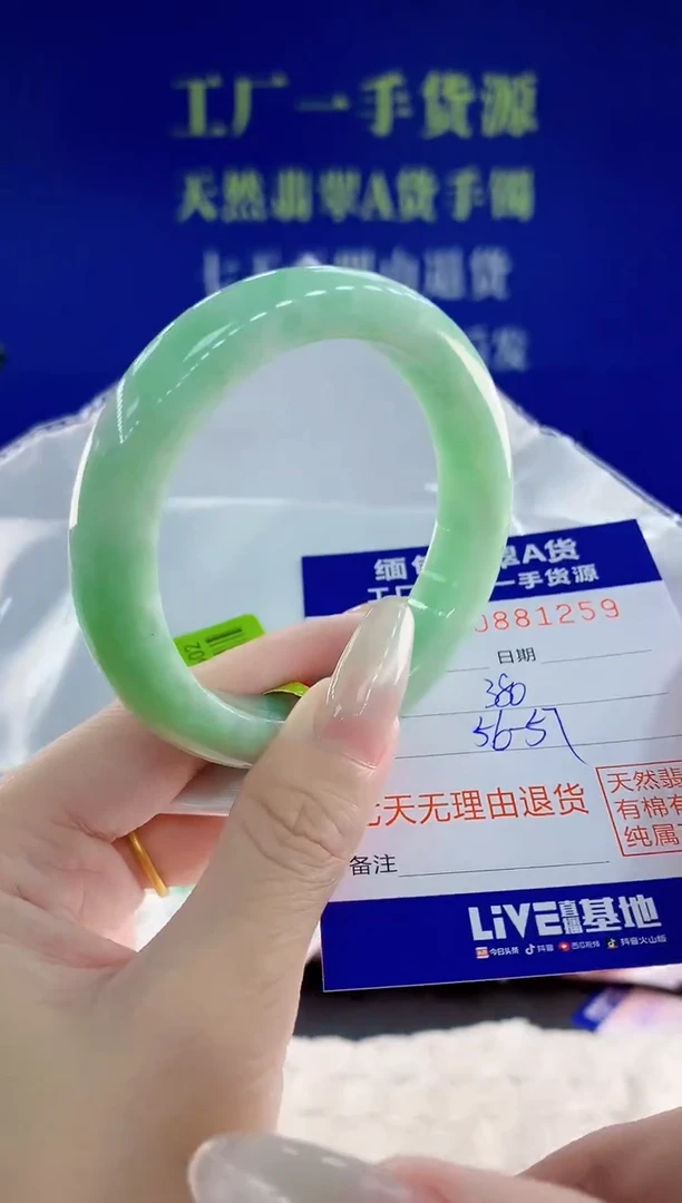 未镶嵌手镯翡翠59天然翡翠A货
