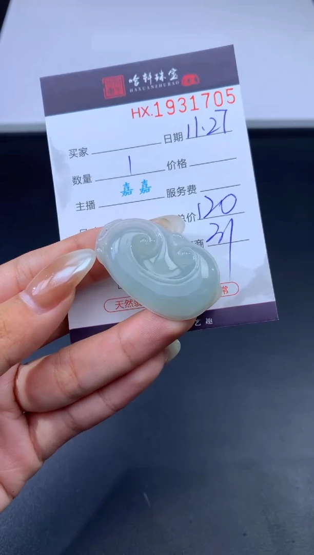 未镶嵌挂件翡翠哈轩 挂件1