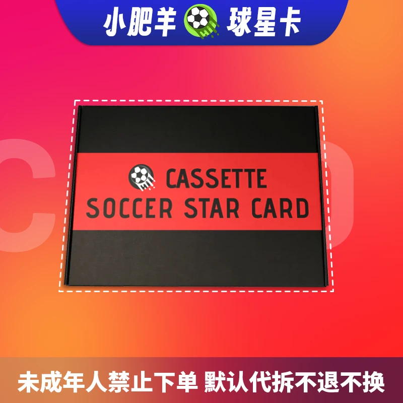 【星满意足足球球星卡】足球球星卡盲盒 同意代拆不退不换