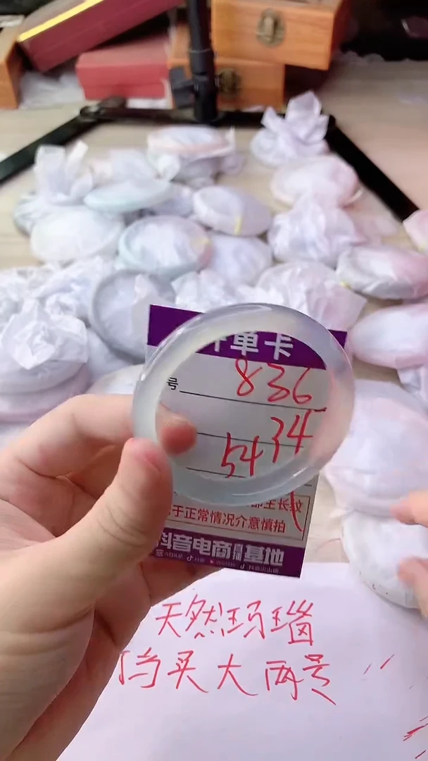手镯玛瑙/玉髓未镶嵌836