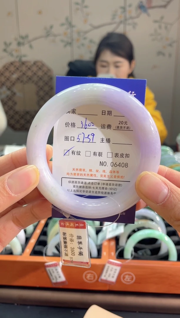 【闪购商品】翡翠手镯未镶嵌6408****