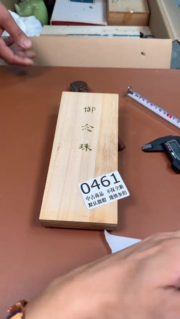 瓷片461中古商品默认微瑕谨慎参拍