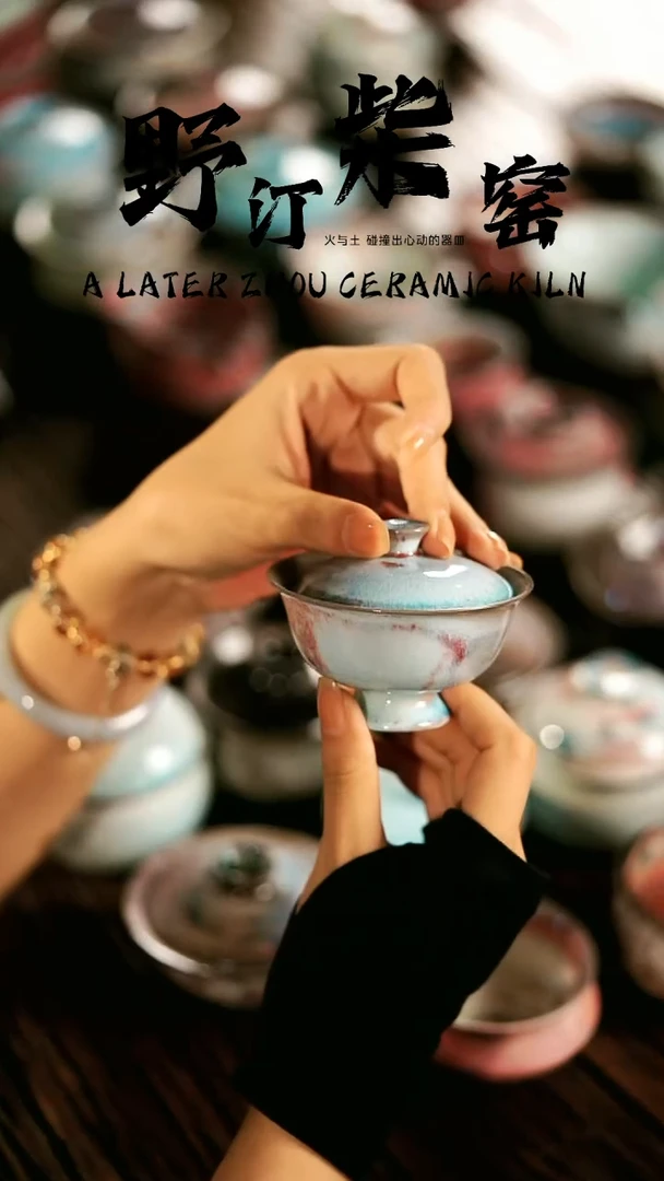 其他茶器野汀手工手作@@YT14