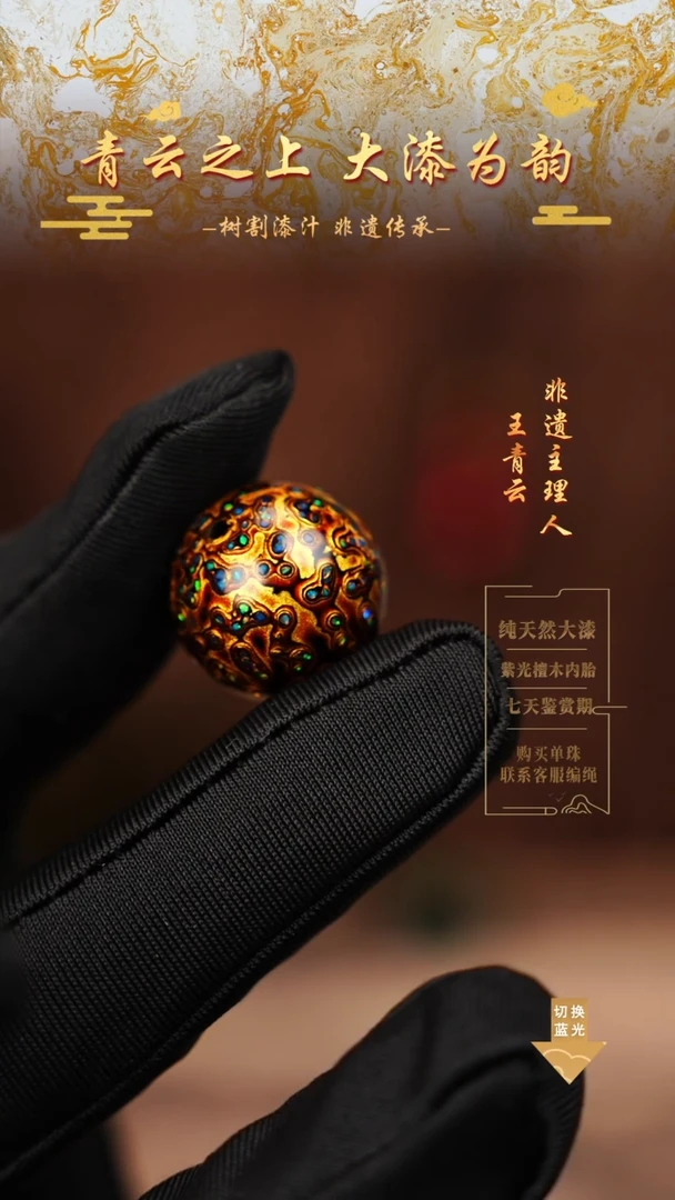 2.0黑金变彩单珠