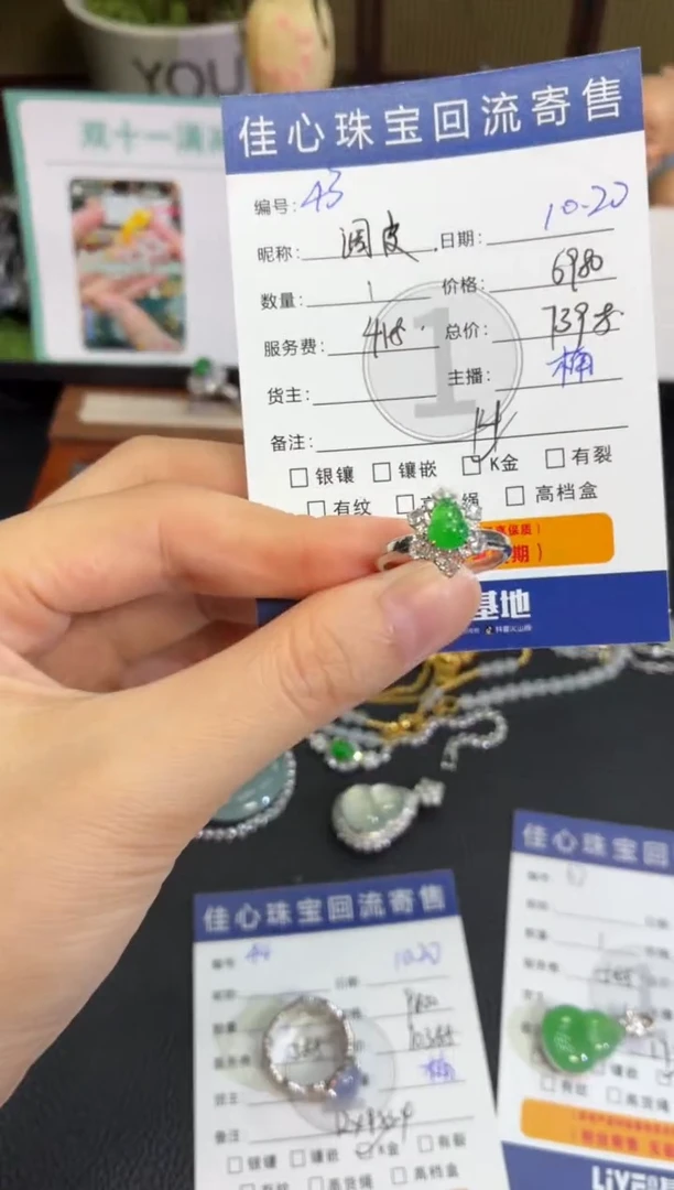18K金镶嵌戒指翡翠调****闹翡翠——1020043