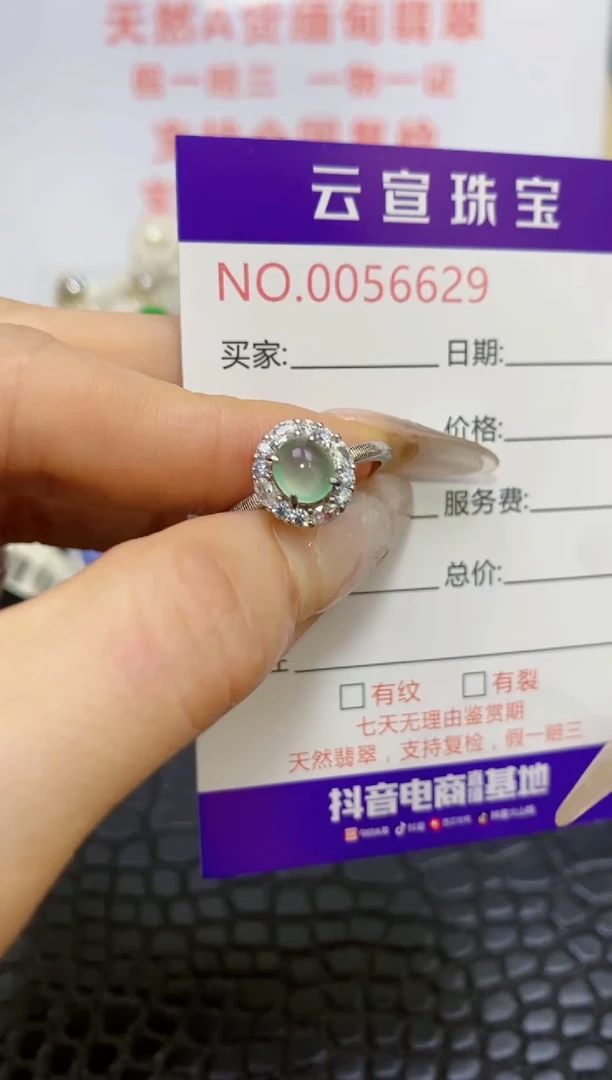 银S925镶嵌戒指翡翠/6629