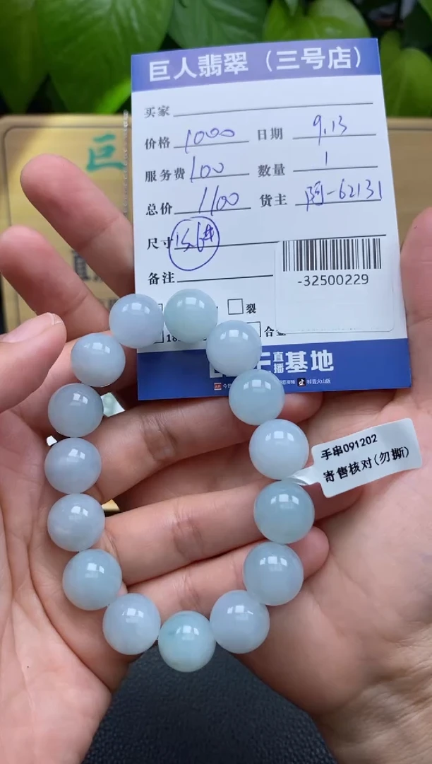 颈饰未镶嵌翡翠多人-32500229
