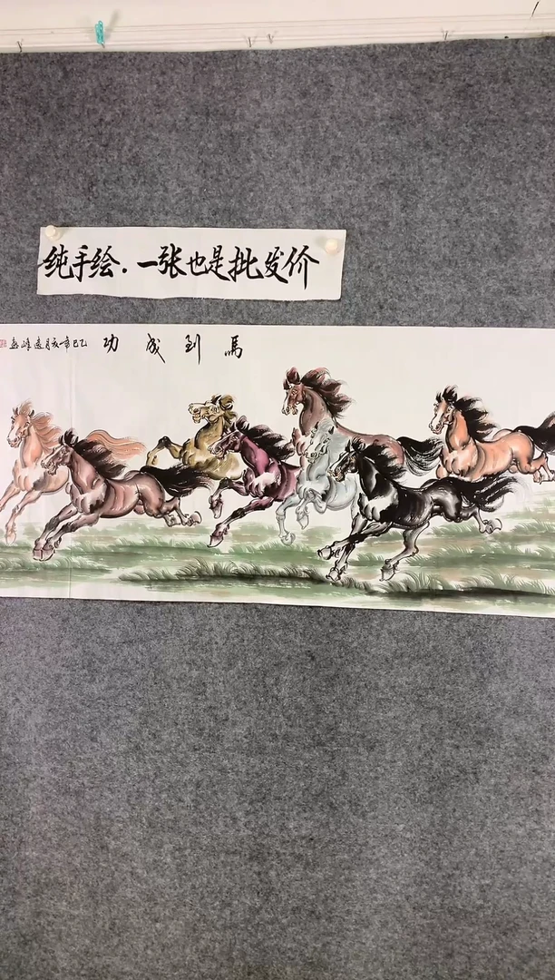 马到成功尺寸180*70