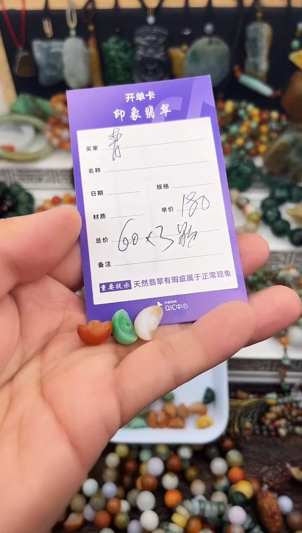 散珠翡翠菁翡翠配饰-元宝3粒