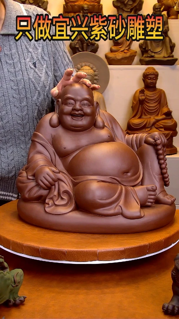 【闪购商品】紫砂茶宠高32长38宽25左右弥勒