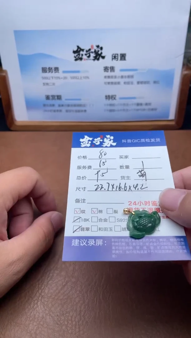 颈饰18K金镶嵌翡翠5178925145