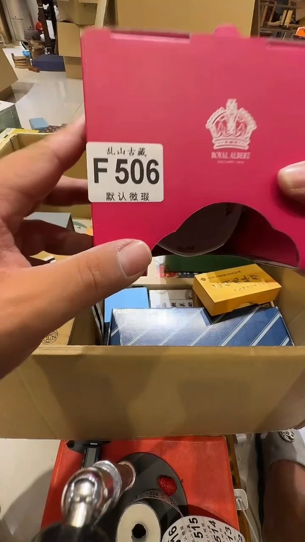 無**后乱山古美術瓷片F506
