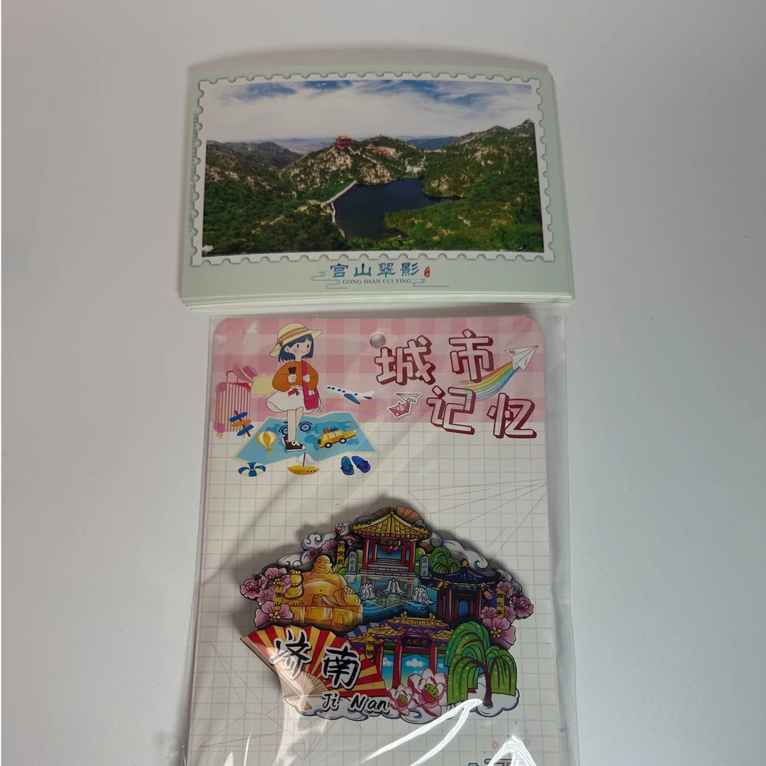 《泉城十景》邮资明信片10枚+济南特色冰箱贴