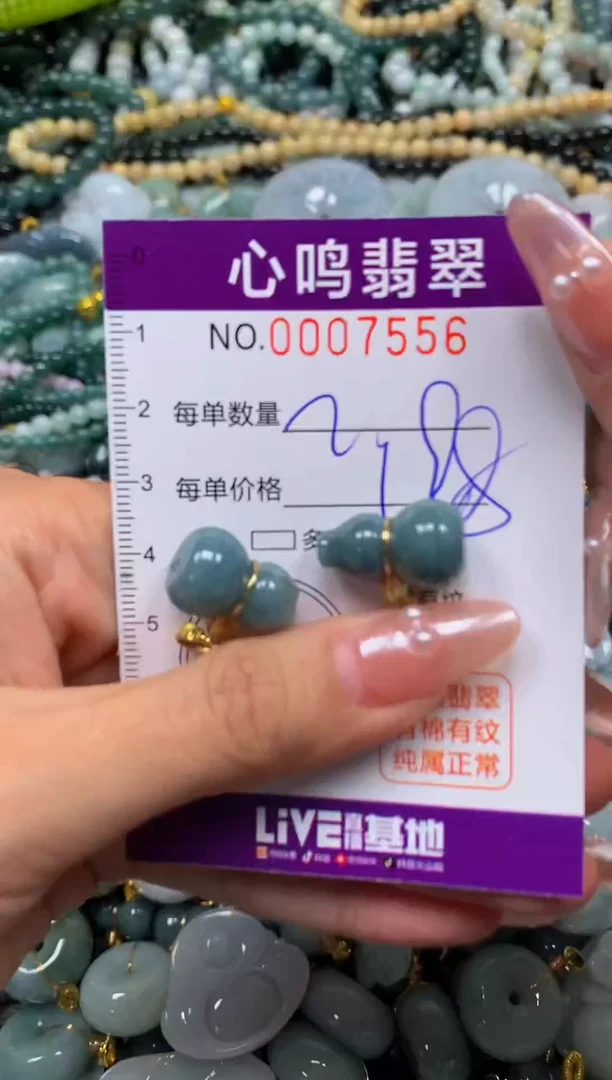 颈饰未镶嵌翡翠闪购007556