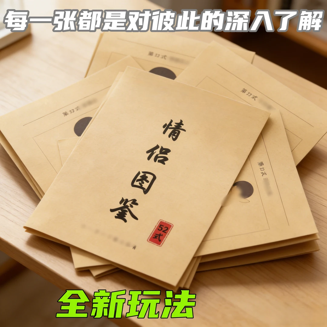 情侣52式教学助力情侣烹饪互动指南浪漫为情侣调味菜谱商品图