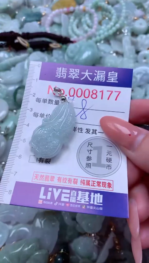 吊坠(不含链)未镶嵌翡翠8177