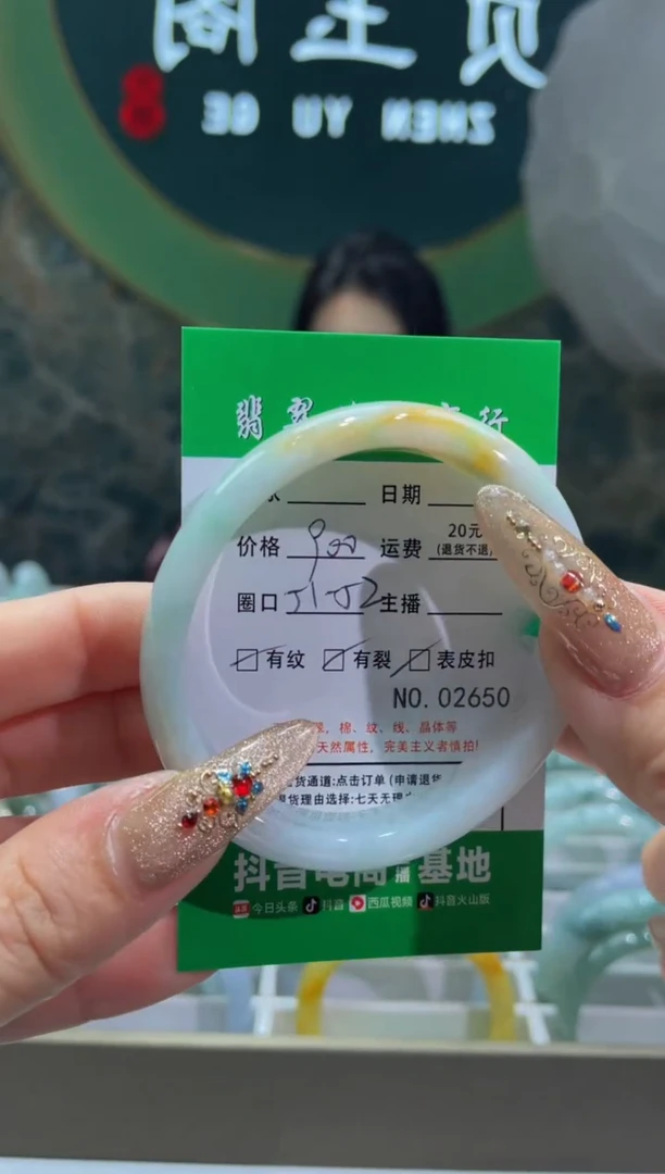 【闪购商品】翡翠手镯未镶嵌2650*****