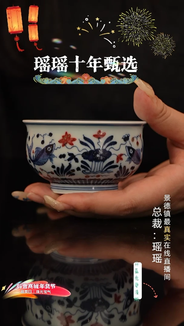 瑶瑶玩瓷-明和堂