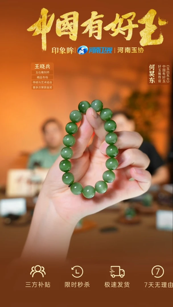 未镶嵌手串和田玉eb  33  yh